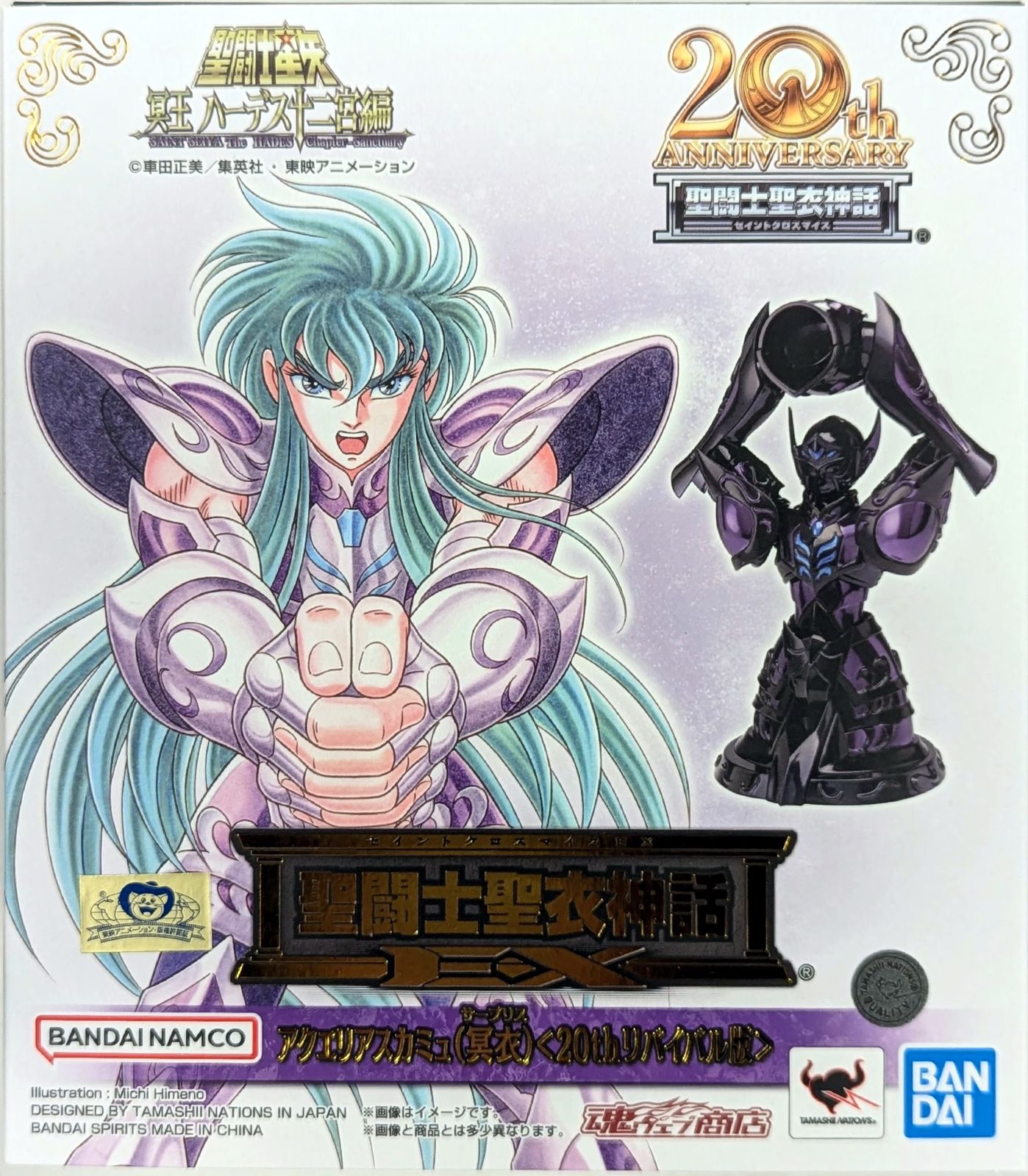 BANDAINAMCO/BANDAISPIRITS 聖闘士聖衣神話EX 車田正美 アクエリアスカミュ(冥衣)u003c20thリバイバル版u003e