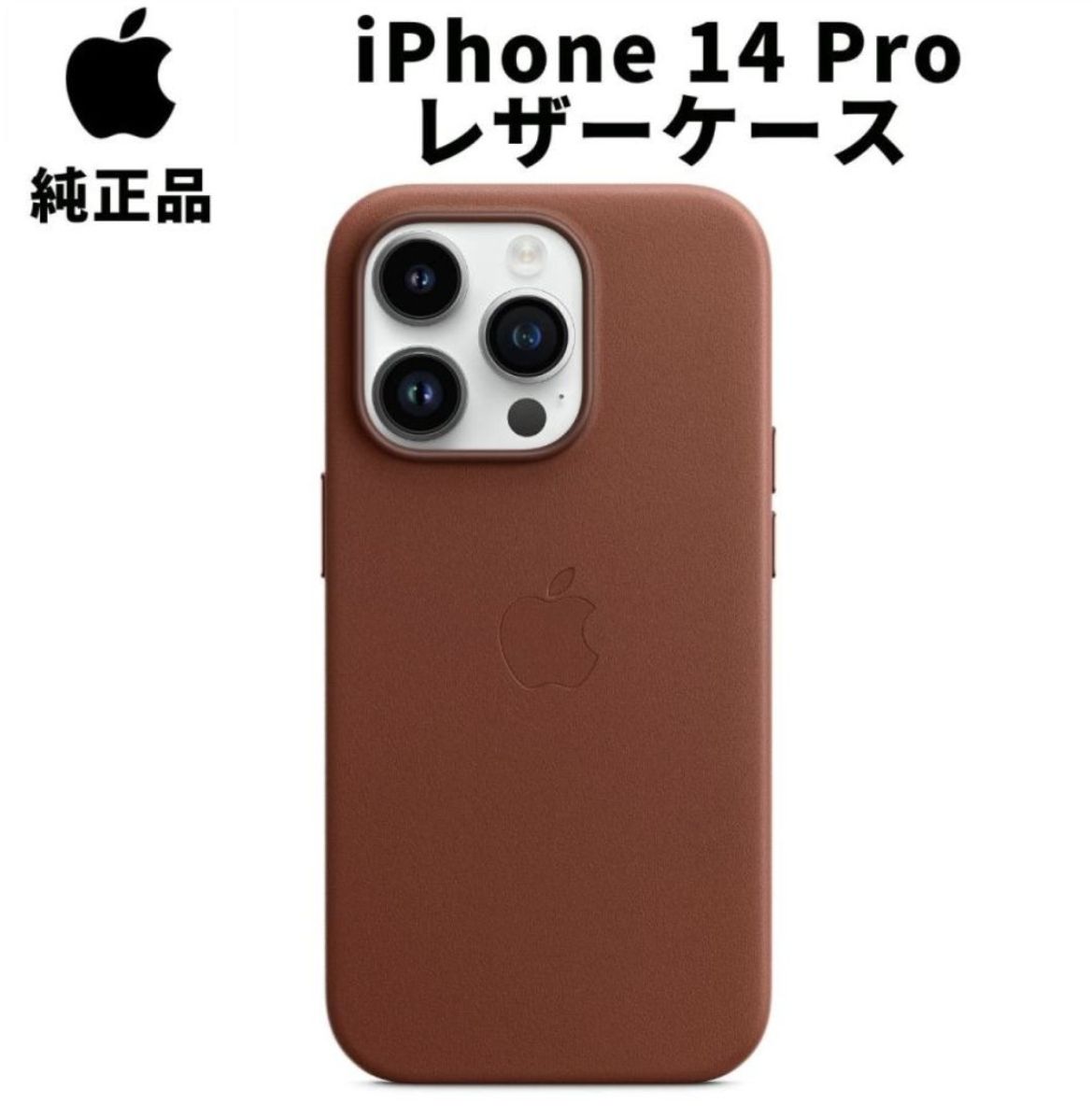 スマホケース iphone オファー 純正品