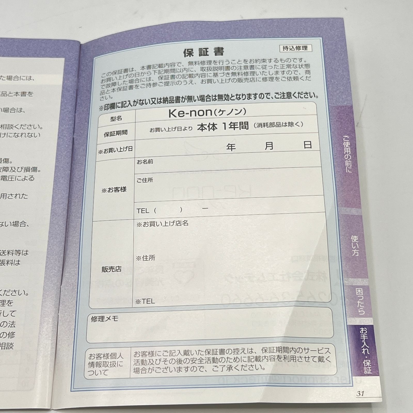 眉脱毛あり