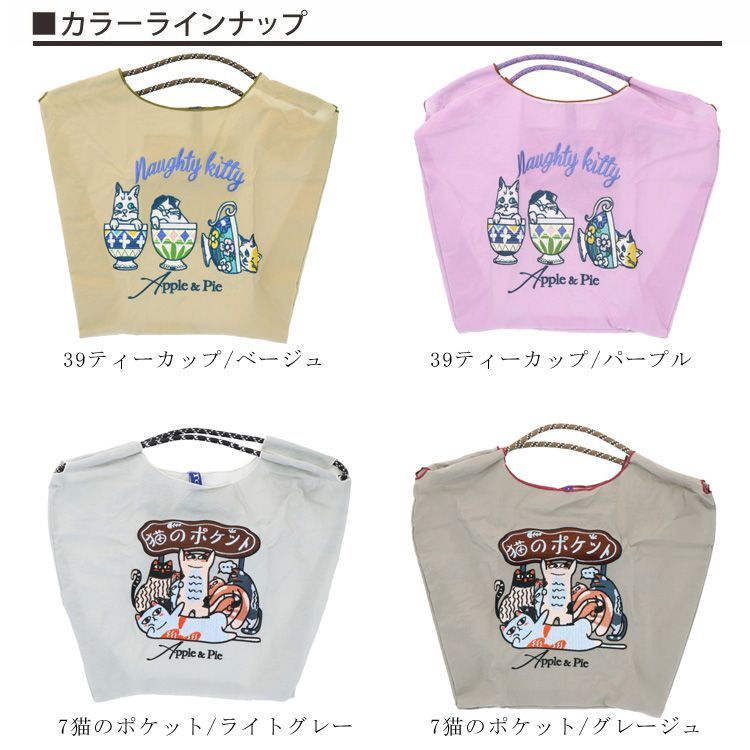 韓国風 刺繍 トートバッグ 猫柄 Apple&Pie エコバッグ かわいい