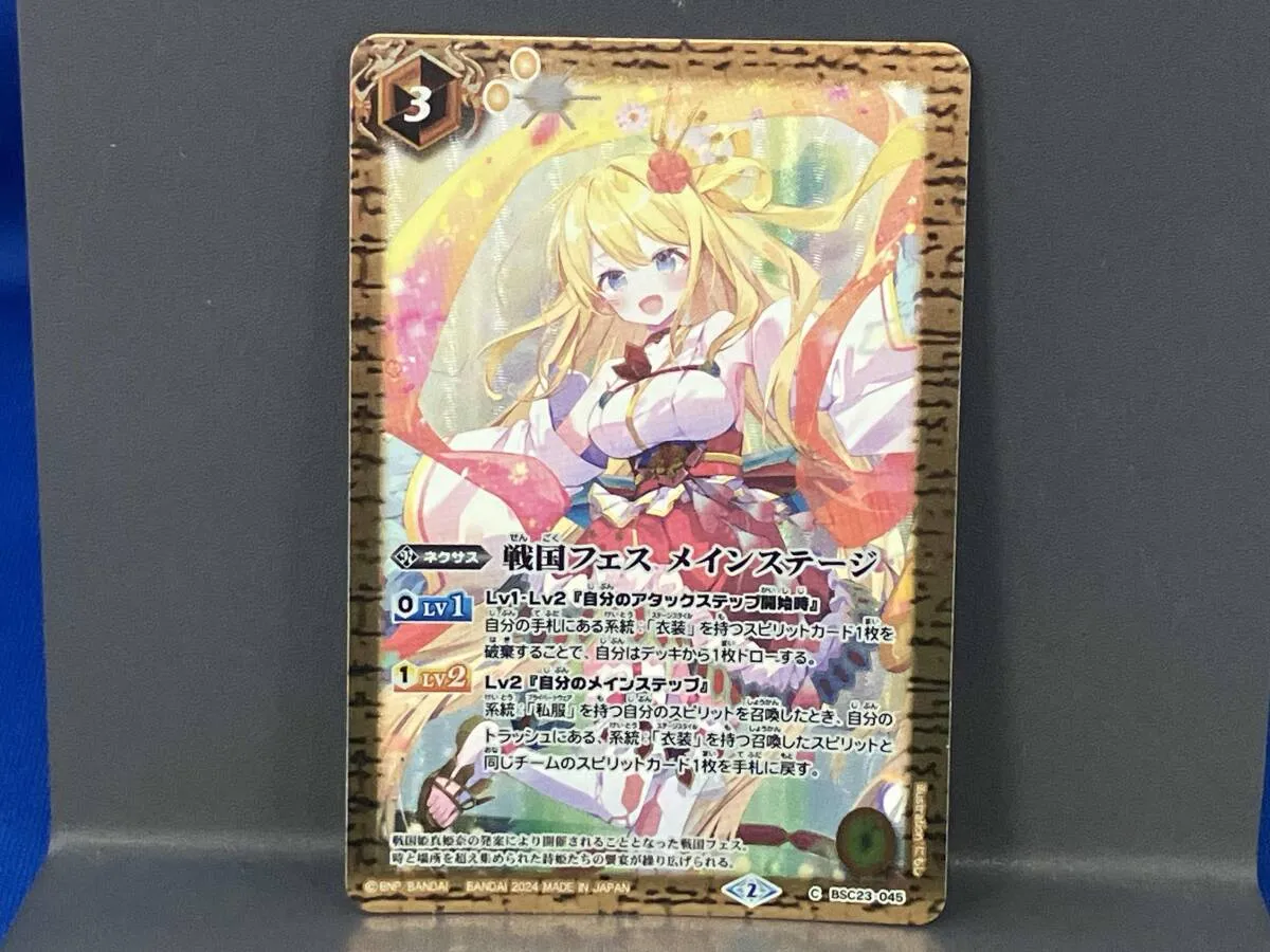 バトルスピリッツ 戦国フェスメインステージ　3枚　プロデューサーリリ　3枚 Amazon.co.jp: バトルスピリッツ プロデューサーアレックス CP