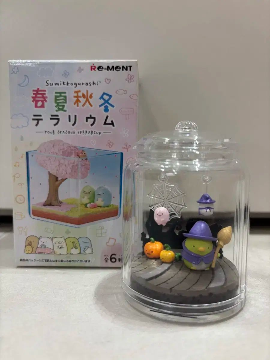 すみっコぐらし リーメント チュンハ-チュ-ドン テラリウム ー ハッピー ハロウィン