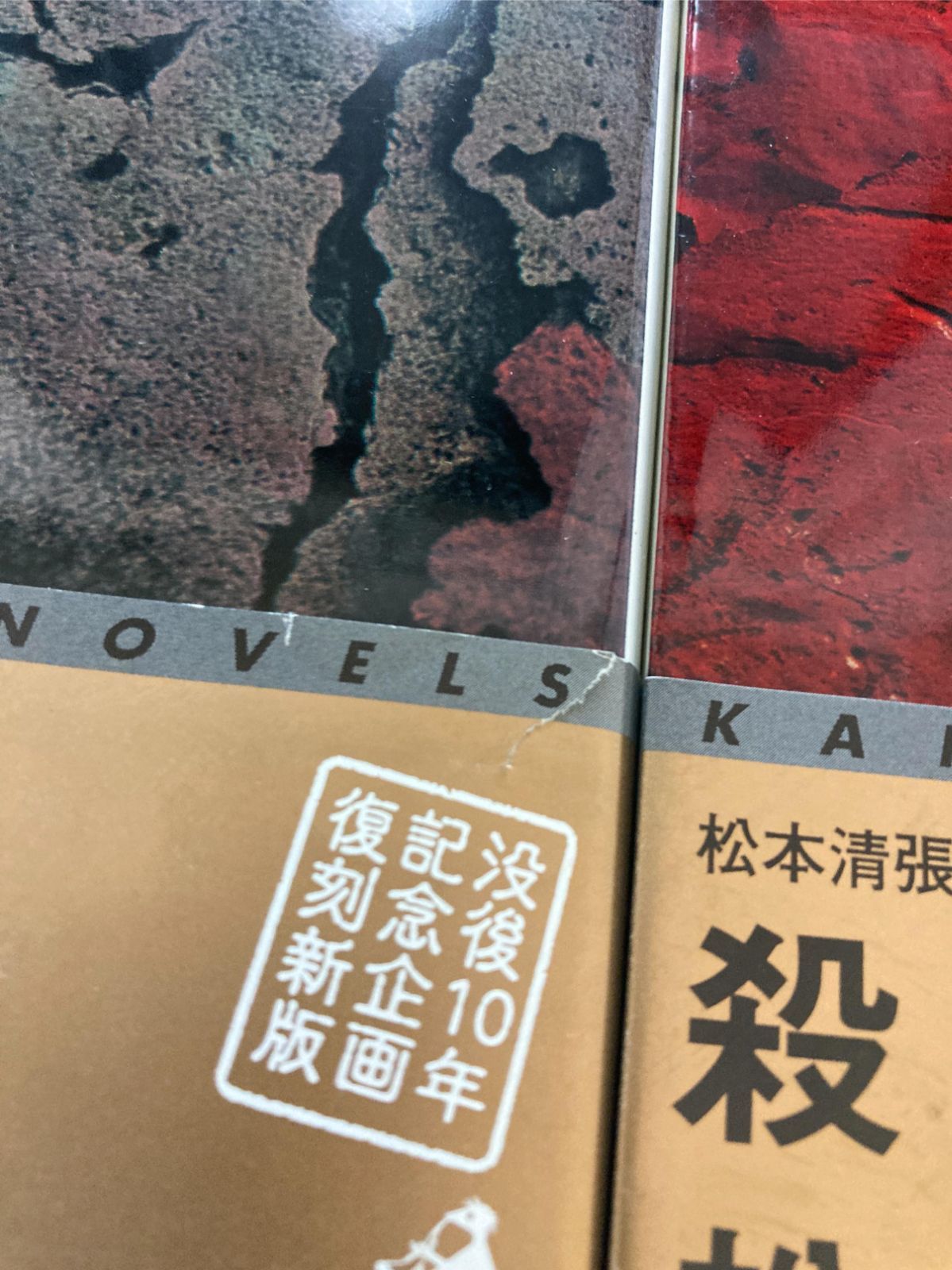 Amazon.co.jp: 松本清張短編全集 10 (光文社文庫 ま 1-22) : 松本 清張