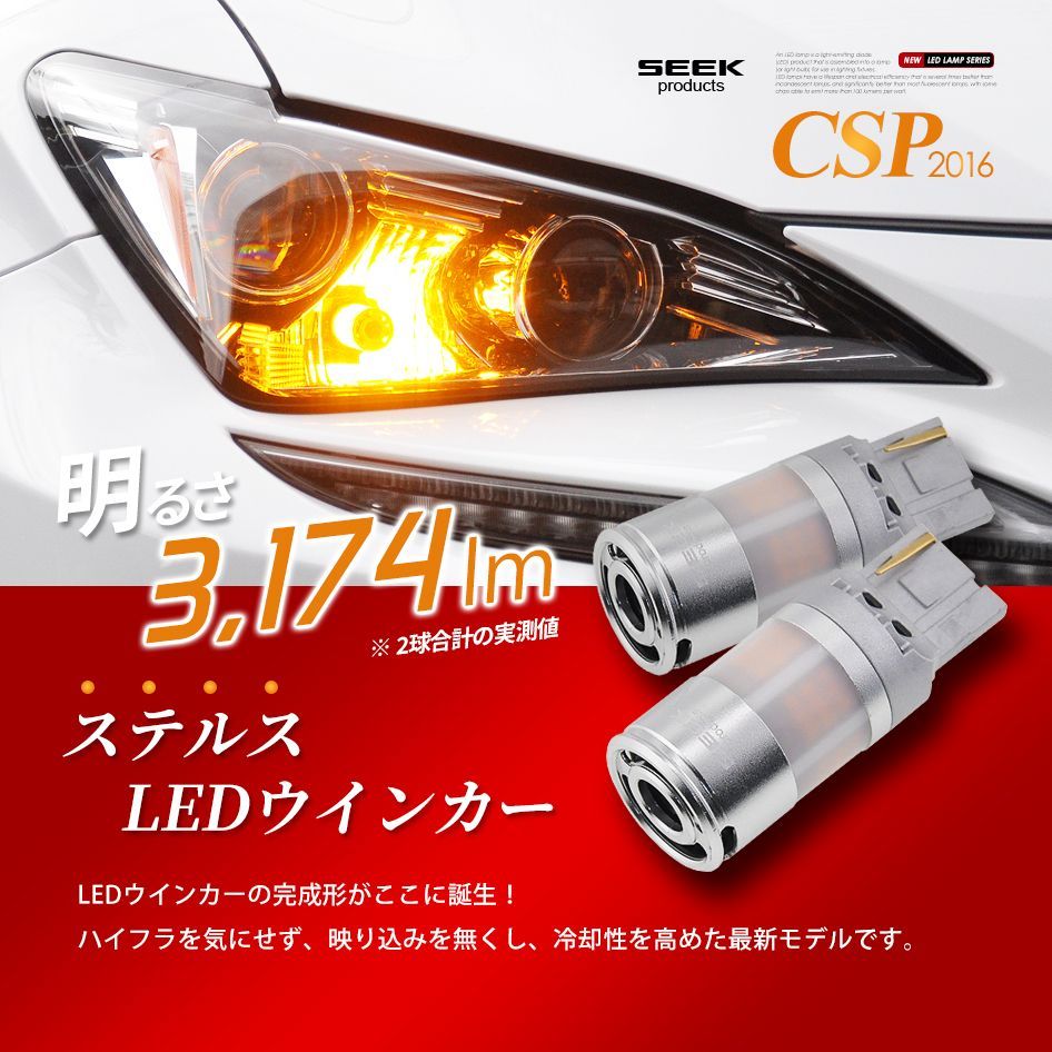 □SEEK Products 公式□ MITSUBISHI ミニキャブ トラック H23.12〜H26.1 T20 LED ウインカー FS ステルス バルブ ファン搭載 爆光 ハイフラ防止 抵抗内蔵 ネコポス 送料無料 - メルカリ