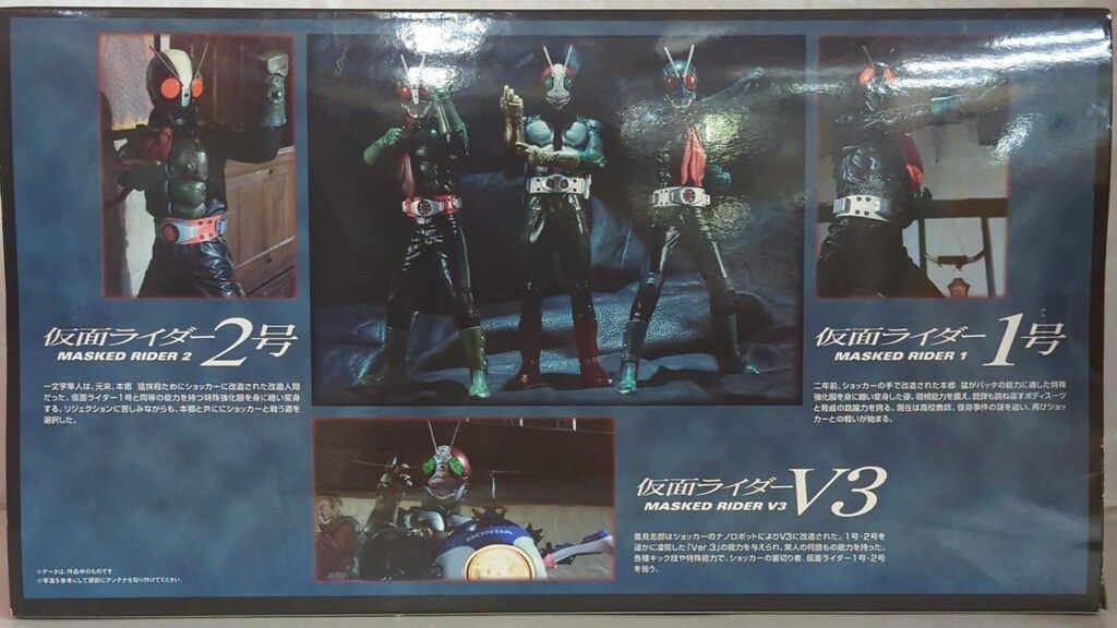 バンダイ ソフビ魂 LIMITED EDITION 仮面ライダーTHE NEXT 仮面ライダー1号 2号 V