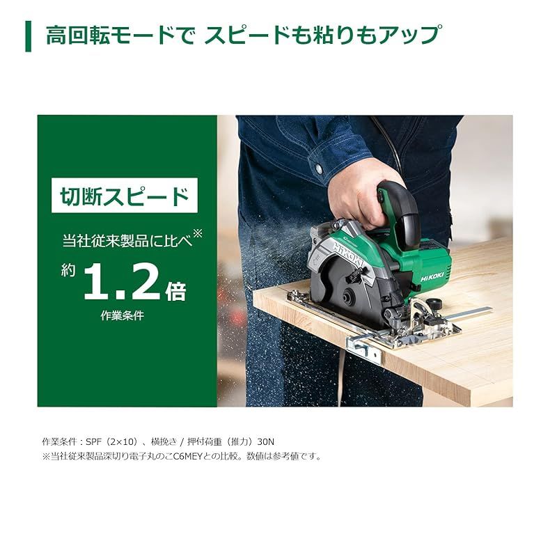 HiKOKI(ハイコーキ) AC100V 深切り電子丸のこ C6MEY2 のこ刃径 HiKOKI(ハイコーキ) AC100V 深切り電子丸のこ C6MEY2 のこ刃径