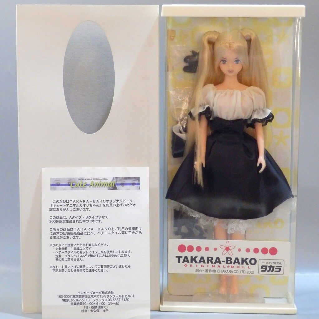 タカラ TAKARA-BAKO ジェニーフレンド キュートアニマルカオリちゃん TYPE-A