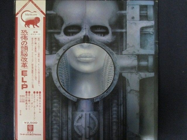 国内盤帯付 ELP emerson,lake&palmer - 恐怖の頭脳改革 Amazon.co.jp: 恐怖の頭脳改革: ミュージック
