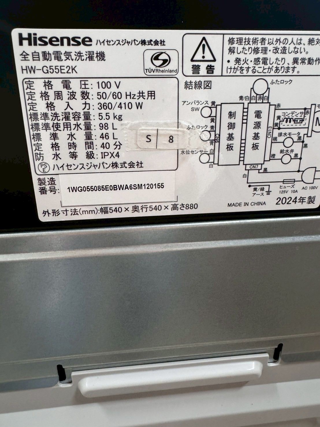 ハイセンス