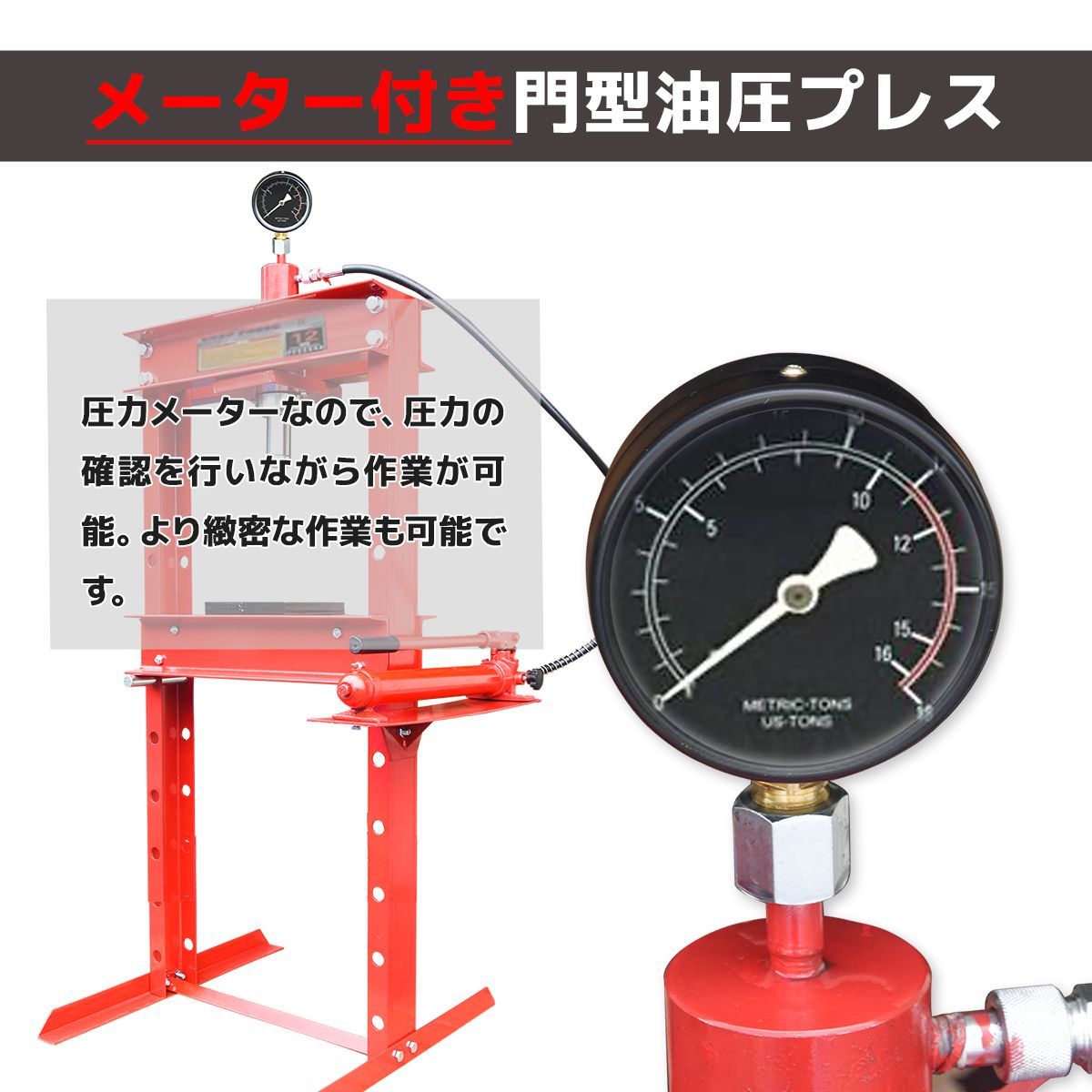 油圧プレス 20t メーター付 エア式兼用 シリンダータイプ 分解 圧入