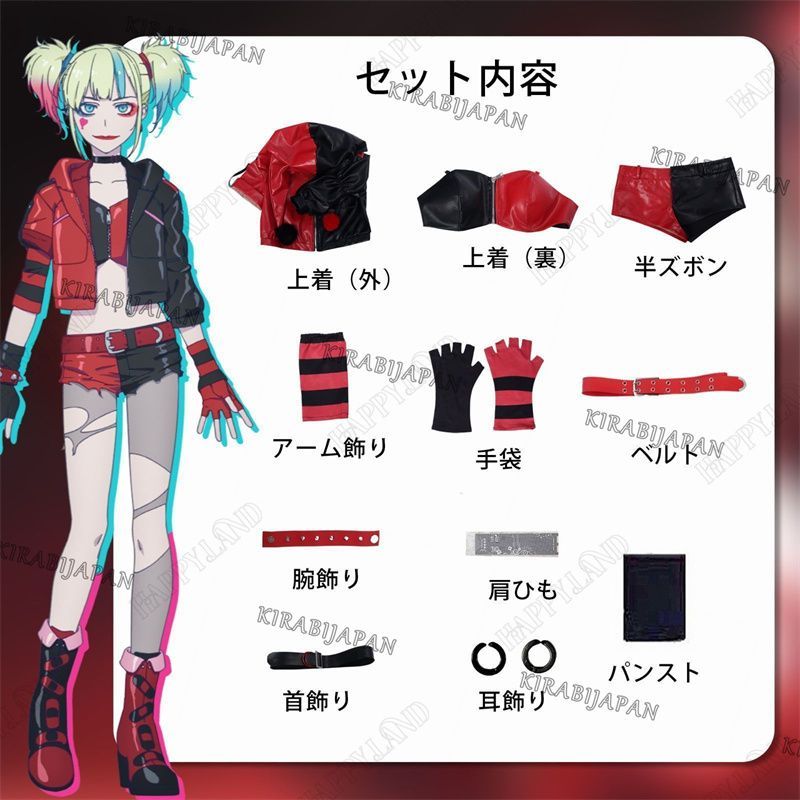 クイン コスプレ衣装