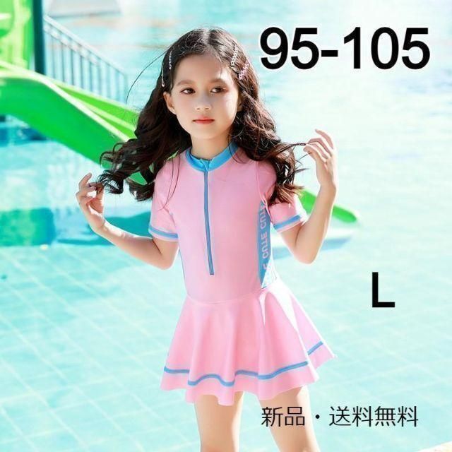 SHOPS】子供水着 100 女の子 ピンク ラッシュガード セット セパレート