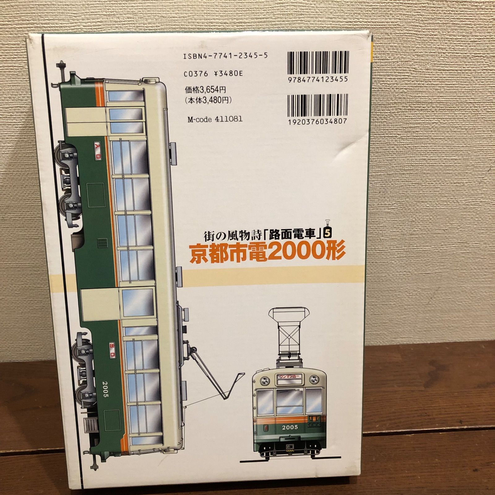 技術評論社 HOゲージ 鉄道模型 日本の名風景 街の風物詩 路面電車 3点セット 都電6000形 江ノ電600形 名鉄モ510形 大型完成模型 Yahoo!オークション - 鉄道模型日本の名風景 街の風物詩「路面電車