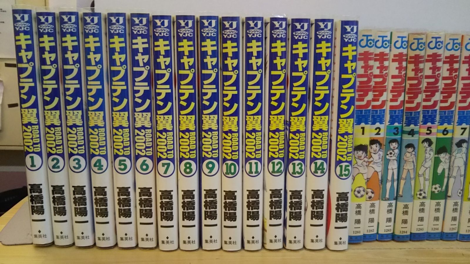 キャプテン翼 37巻 ワールドユース編 18巻 ROAD TO 2002 15巻 計