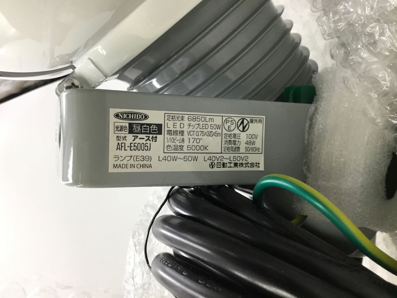 送料無料、２０１４新作！  ♥ 日動 エコビック投光器50W 作業用投光器 昼白色 ワイド AC100V AFL-E5005J IT6ZRJGXNCXG エコツール豊田インター店 M02 予想以上の