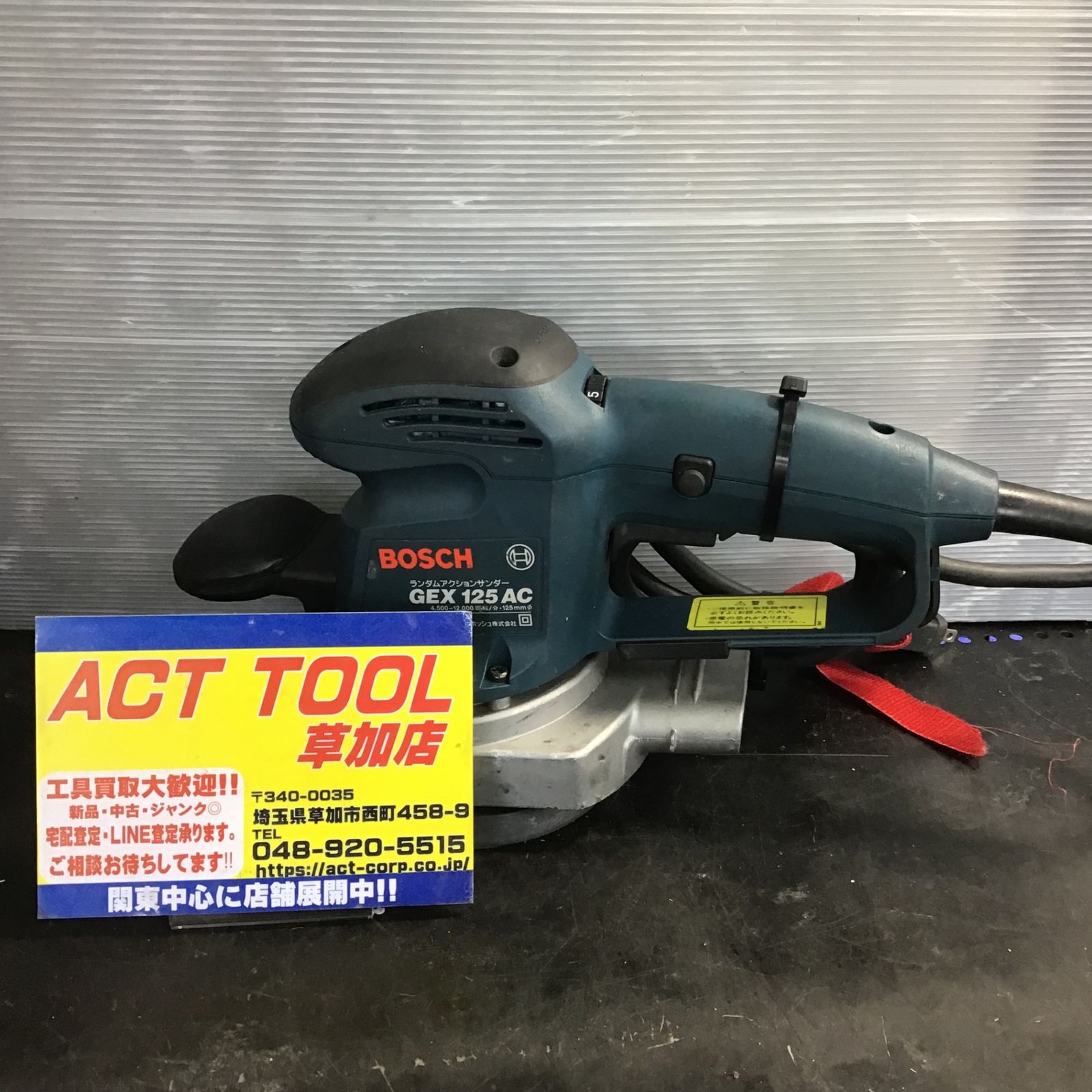 〇ボッシュ(BOSCH) 吸じんランダムアクションサンダー GEX125AC⁄MF