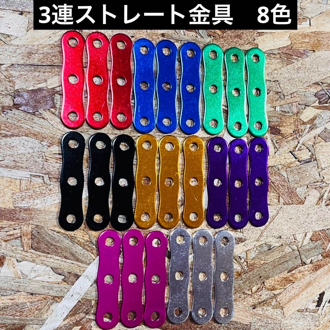 ニックス風 腰道具カスタムチェーン ブラックベース ゴールド３組ワッシャー６個 3連チェーン オールブラック ニックスベルトループ対応 腰道具