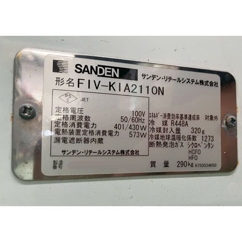 業界最長1年保証】【中古】ど冷えもん サンデン・リテール 業界最長1年保証】【中古】ど冷えもん サンデン・リテール