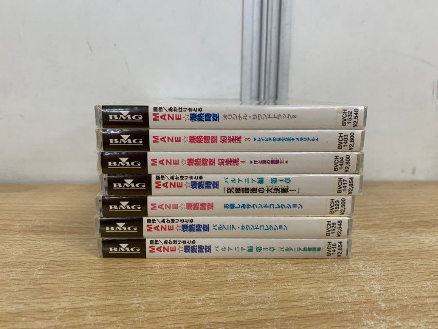 ▲01)【同梱不可】【全て未開封】MAZEのサントラCDまとめ売り7点セット/爆熱時空/アニソン/幻光流/A △01)【同梱不可】【全て未開封】MAZEのサントラCDまとめ売り7点