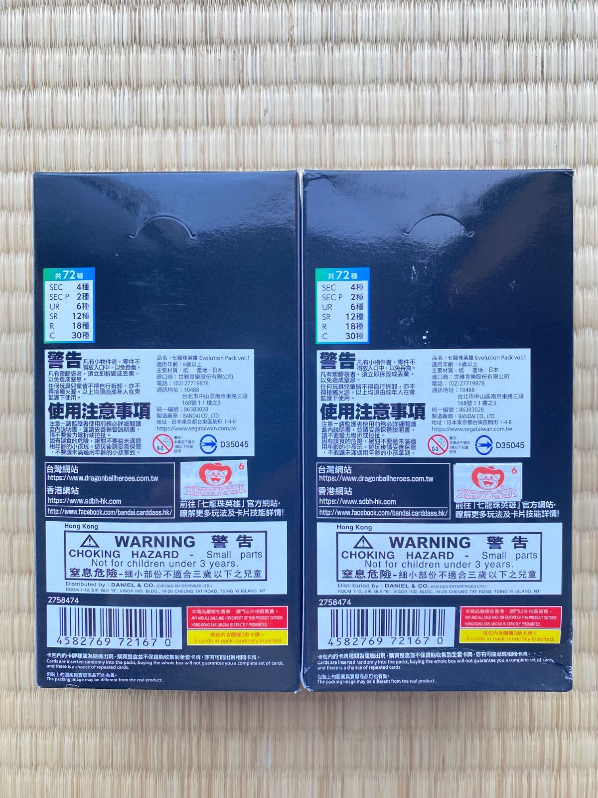 大好評につき 即 台湾 香港版 スーパードラゴンボールヒーローズ エボリューションパック Vol.1 2BOXセット 再入荷