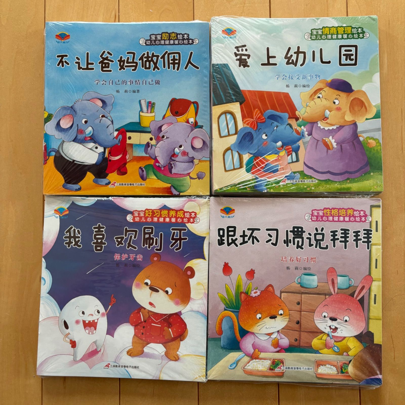 音声リンク付き☆幼児向け中国語絵本 10冊セット 全4種類 - メルカリ