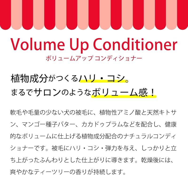 今売れているのはコレ! A.P.D.C. ボリュームアップコンディショナー 5L 新パッケージ品 全犬種対応 ハーブ ふんわり仕上げ ティーツリーの香り カーディガン