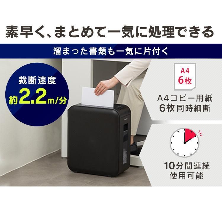 パーソナルシュレッダー