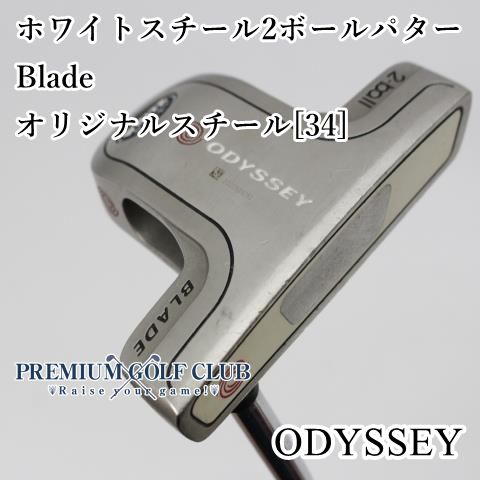 中古】[Cランク] オデッセイ ホワイトスチール2ボールブレード