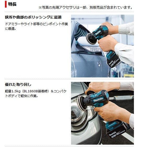 マキタ makita PV 300 DZ 充電式サンダーポリッシャー パッド75 mm 18 V 本体のみ