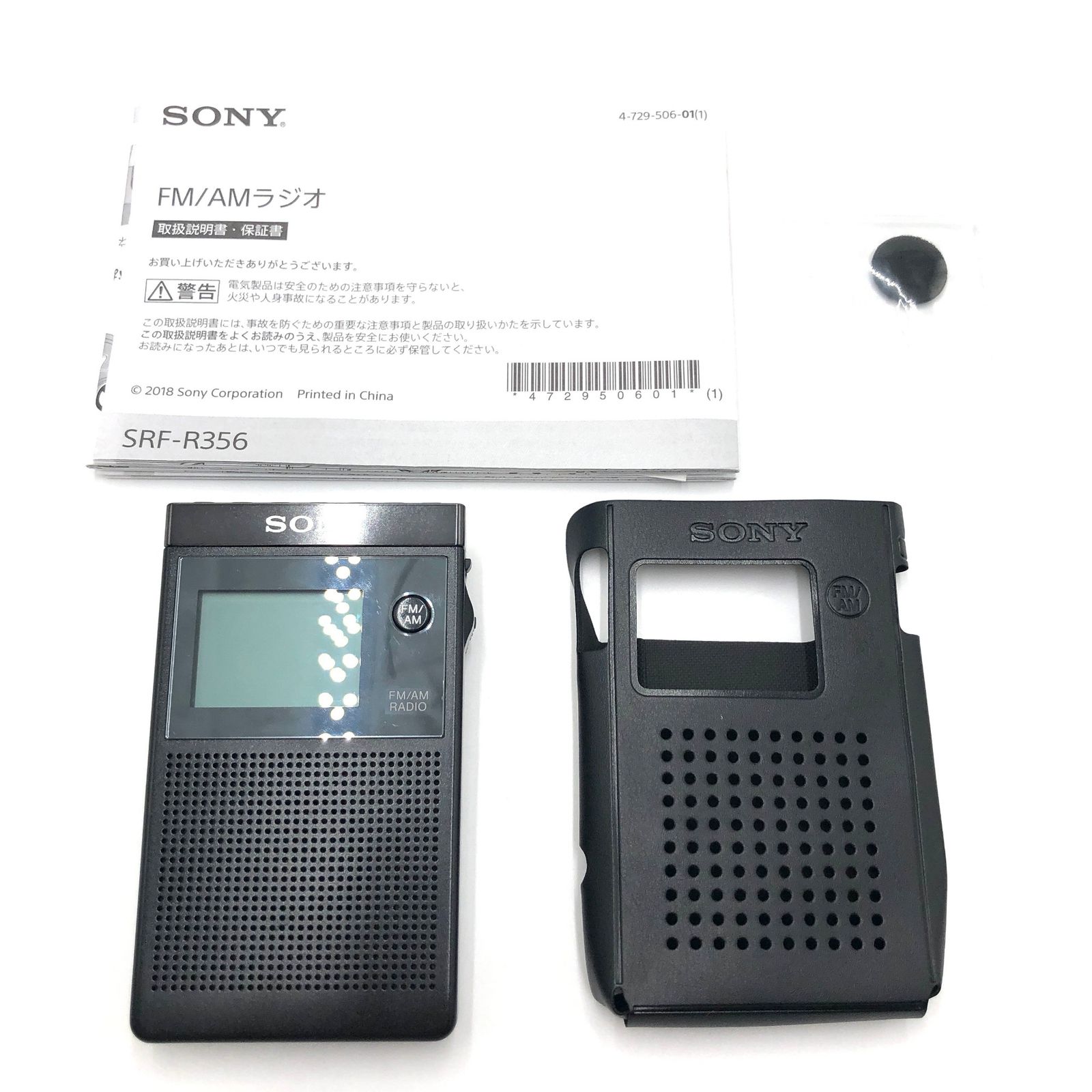 ソニー、最長100時間使用できる名刺サイズのポータブルラジオ