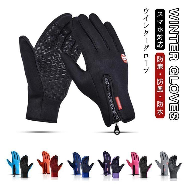 スマホ手袋 スノーグローブ