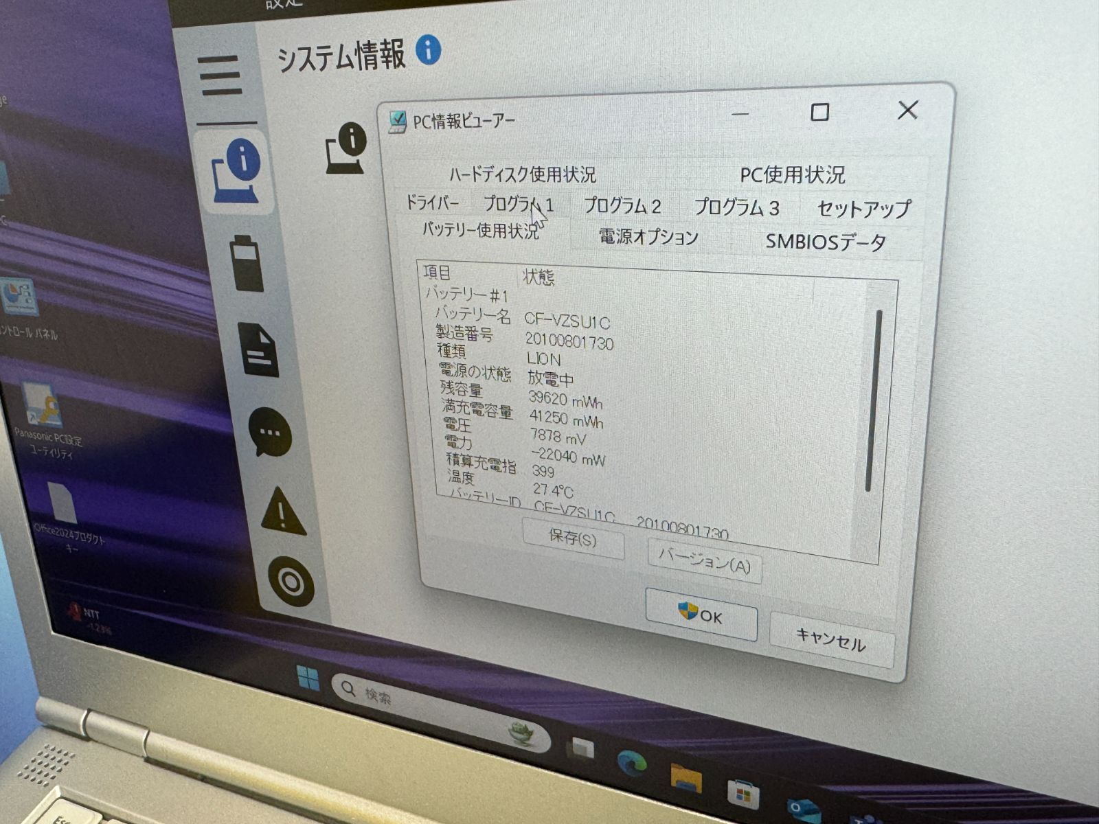 16GB・第10世代 レッツノート CF-LV9 Office2024 良品 - メルカリ