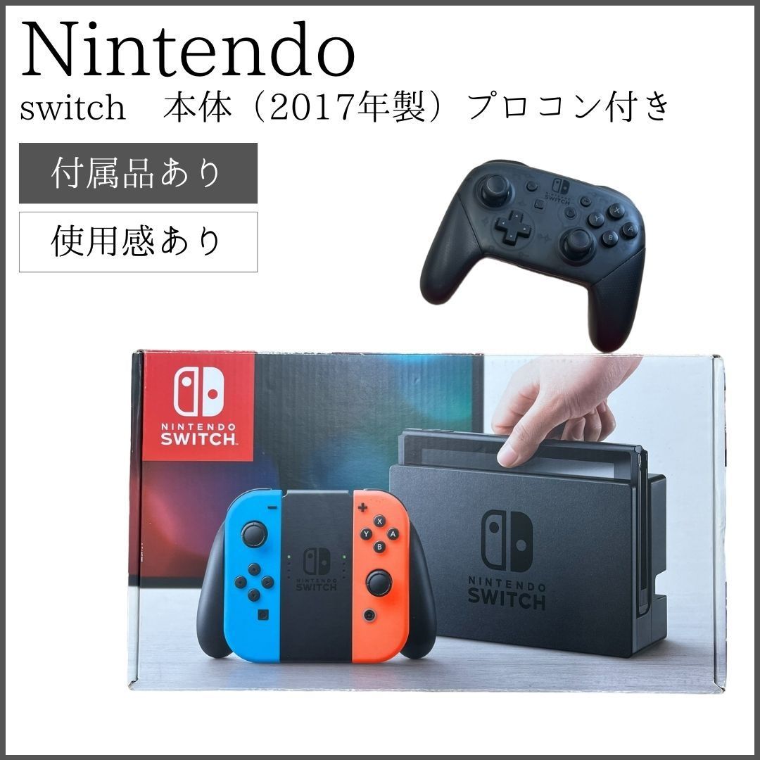 プロコン付き！】Nintendo Switch 本体 旧型 Joy-Con(L)ネオンブルー 