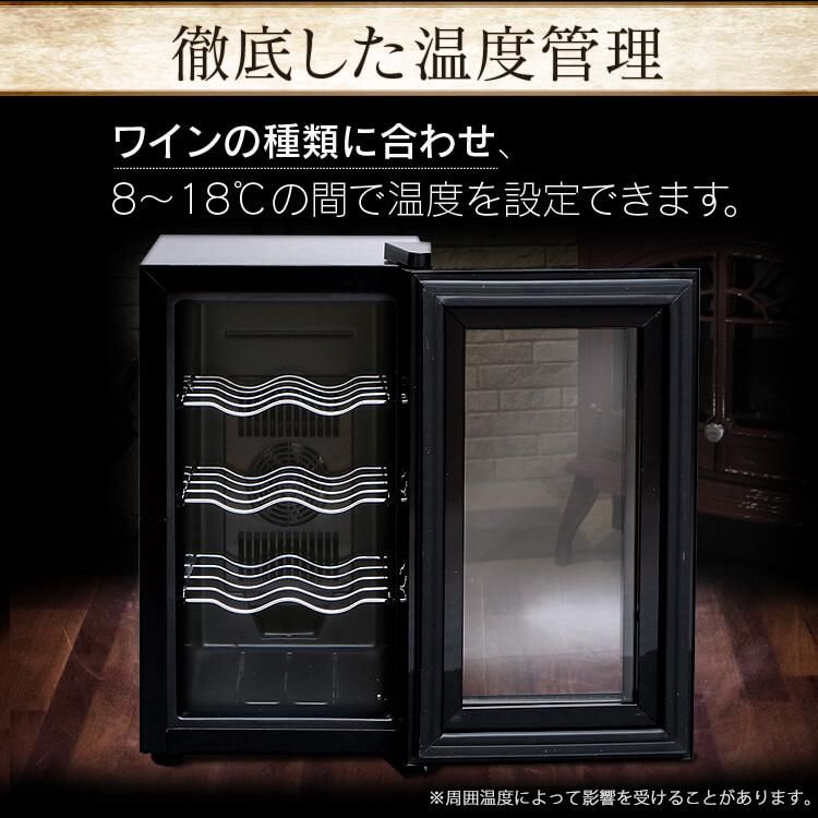 1ドア ワインクーラー