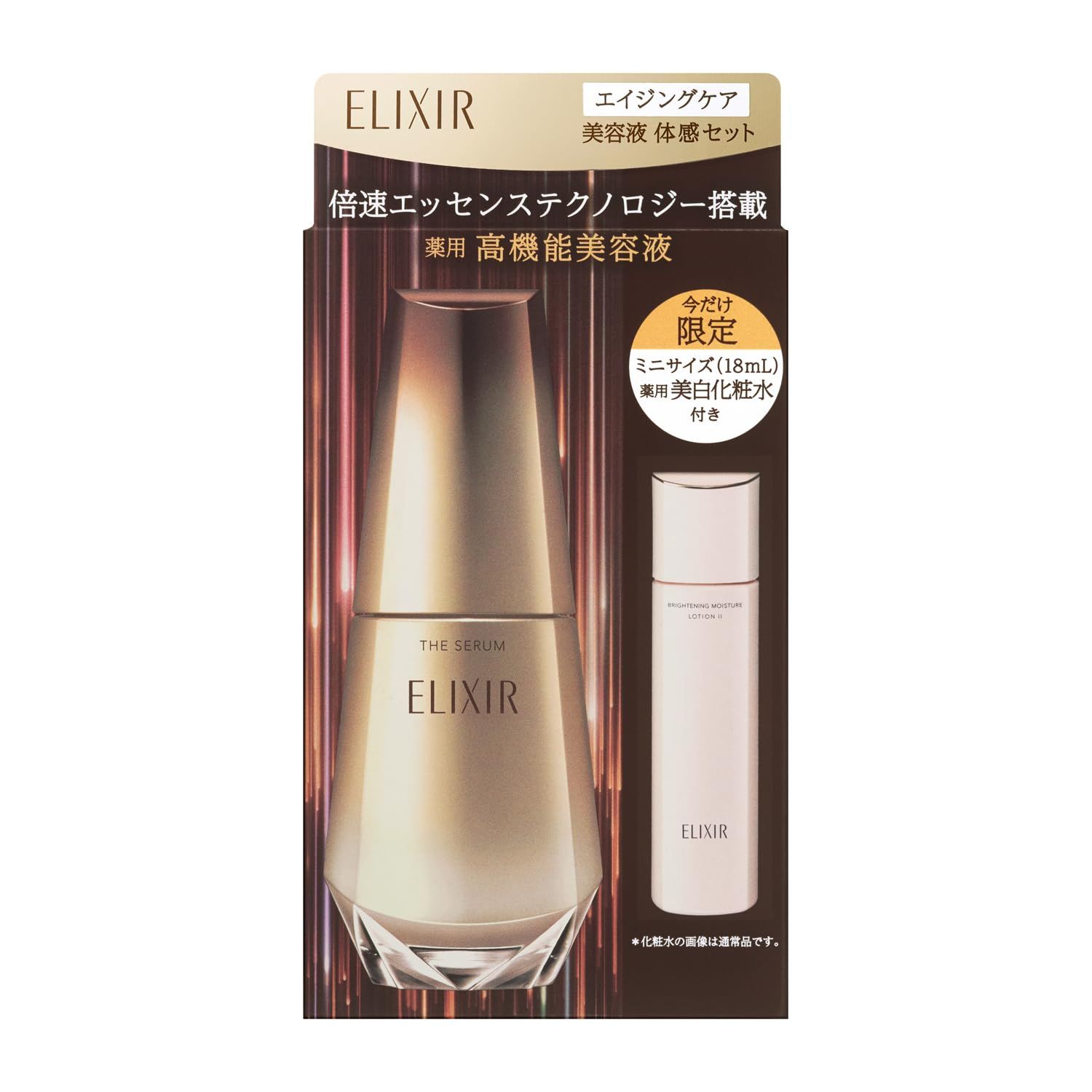 エリクシール(ELIXIR) ELIXIR ザ セラム 体感セット aL ba 50mL +