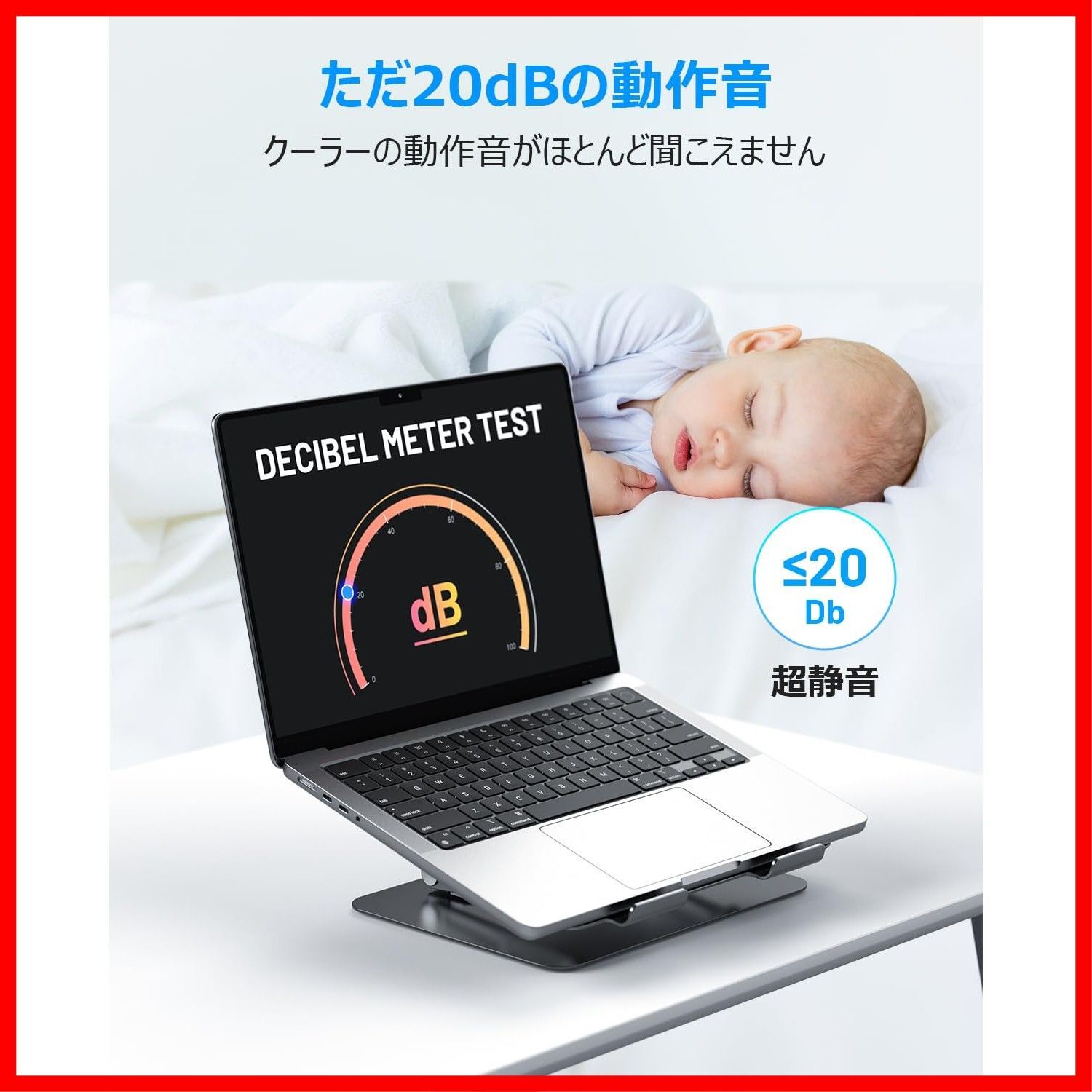20Db