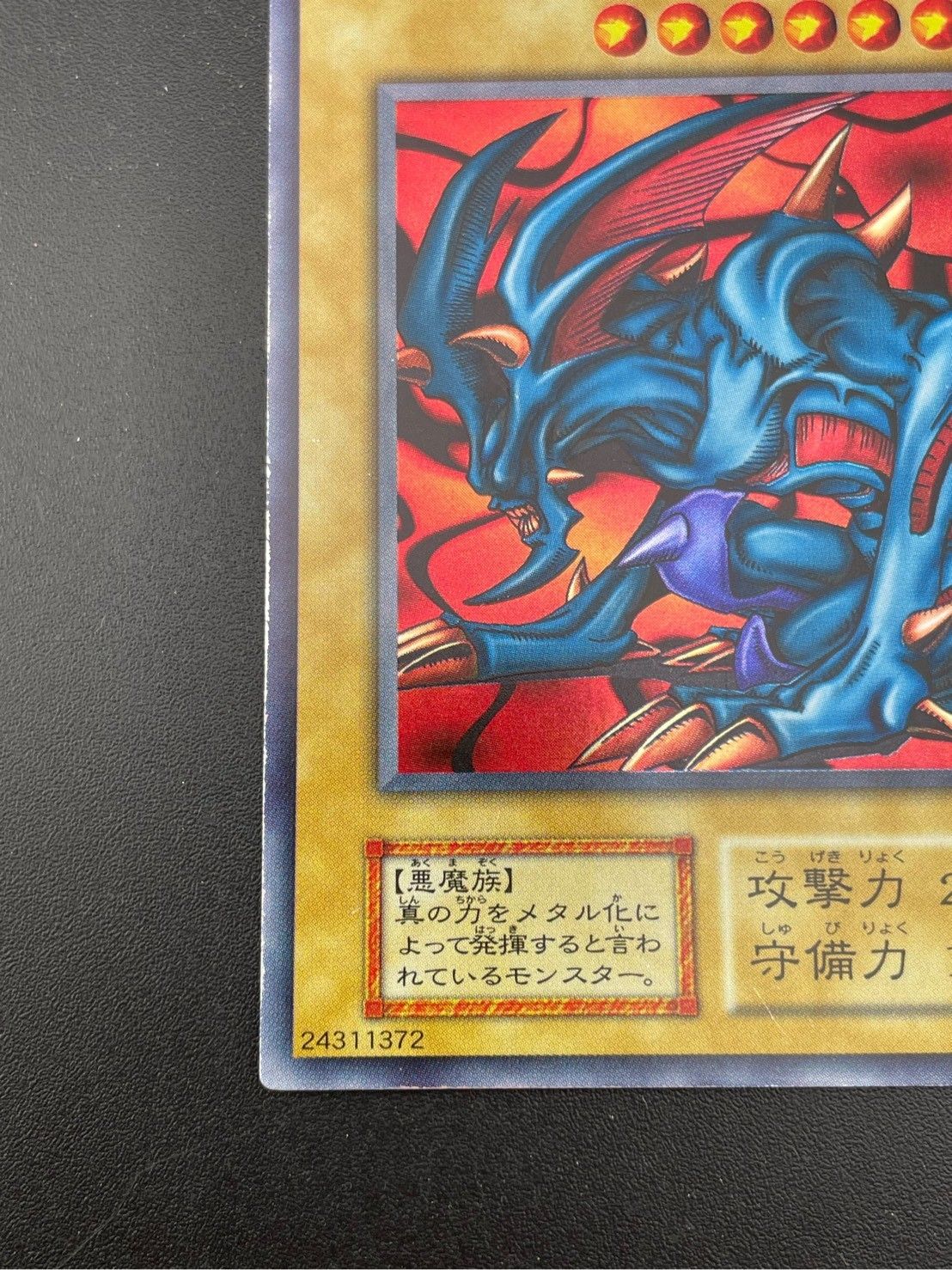 中古品】デビルゾア ウルトラレア 初期 遊戯王カード トレカ
