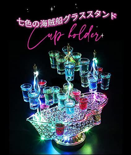 テキーラ船 テキーラ船 LED酒グラス収納ラック 充電式 ショット テキーラ船 テキーラ船 LED酒グラス収納ラック 充電式 ショット