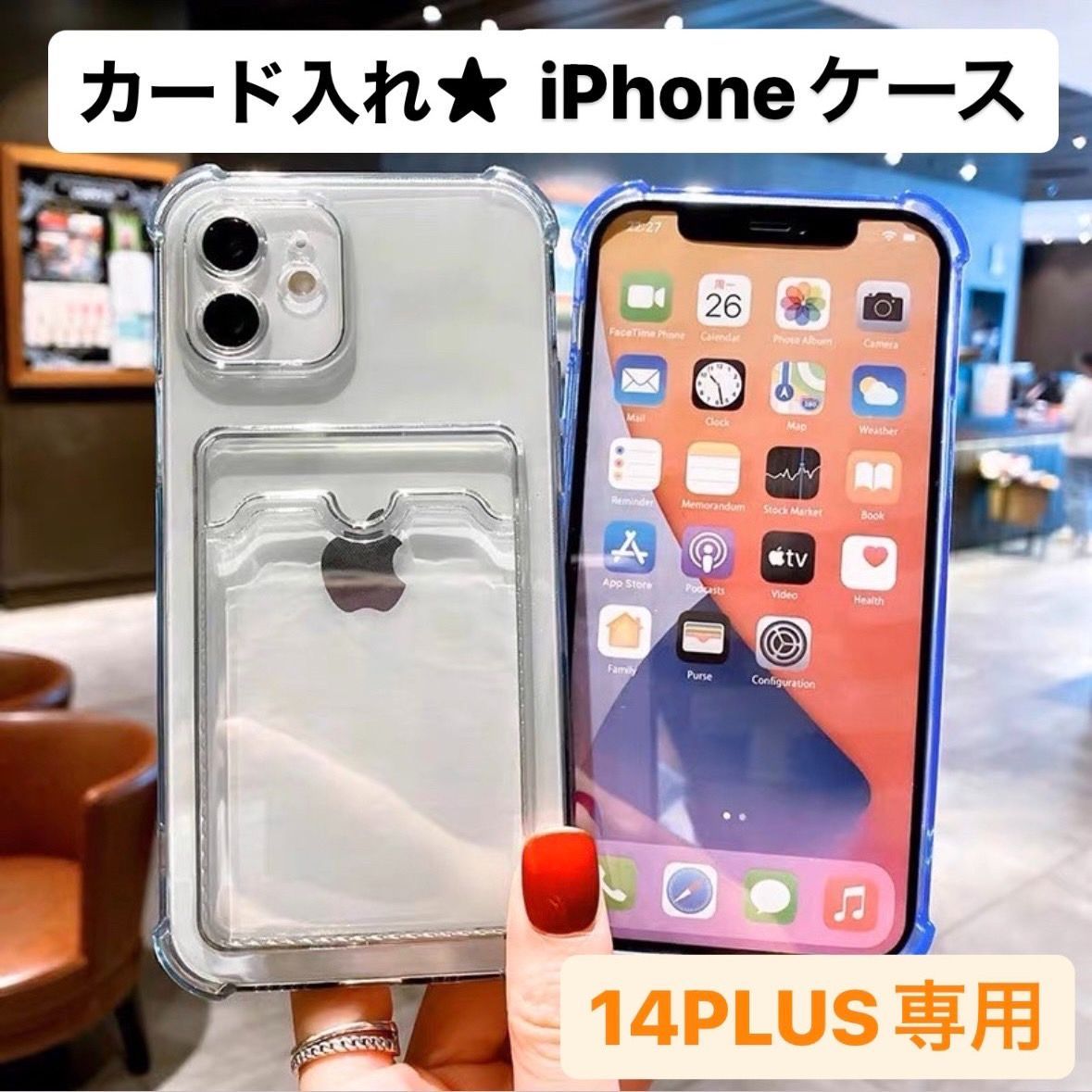 iPhone14plus 専用】カード付き 写真入れ 背面収納 透明 クリア iPhone