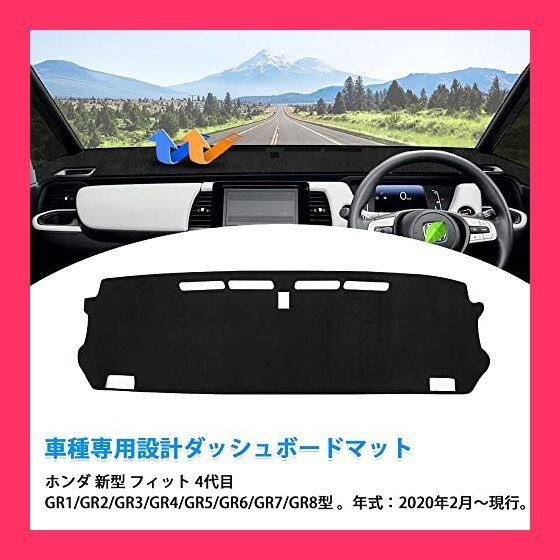 【スタッフおすすめ！】GIMUYA ホンダ 新型 FIT フィット ダッシュボードマット GR1/GR2/GR3/GR4/GR5/GR6/GR7/GR8型 4代目 2020年2月-現行 日焼け防止 ダッシュボードライト 保護マット スエード