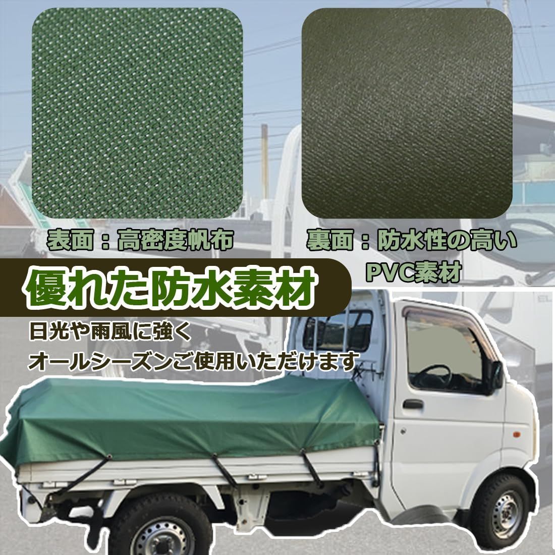 今売れています】0.85mm 極厚 トラックシート 1t 1.5t 軽トラシート 2t対応 幌 PVC生地 2.4ｍ×3.6ｍ 荷物シート  ゴムロープ付き 四角加固 防水 防水シート 撥水加工 軽トラック 軽トラックシート 荷台カバー 軽トラ ハトメ錆びない - メルカリ