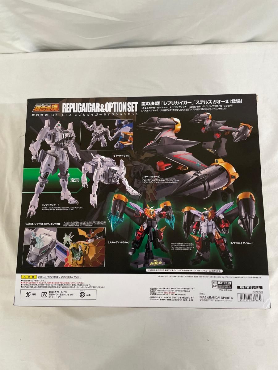 Amazon | 超合金魂 GX-112 レプリガイガー＆オプションセット