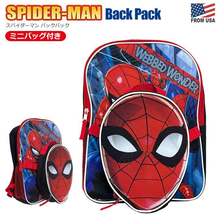 人気，新作登場 スパイダーマン バックパック ミニバッグ付き　マーベル リュックサック バッグ アメコミ グッズ 通学 遠足 旅行 帰省 男の子 BOYS かっこいい ヒーロー 旅行 キッズ MARVEL SPIDER-MAN Backpack リュック