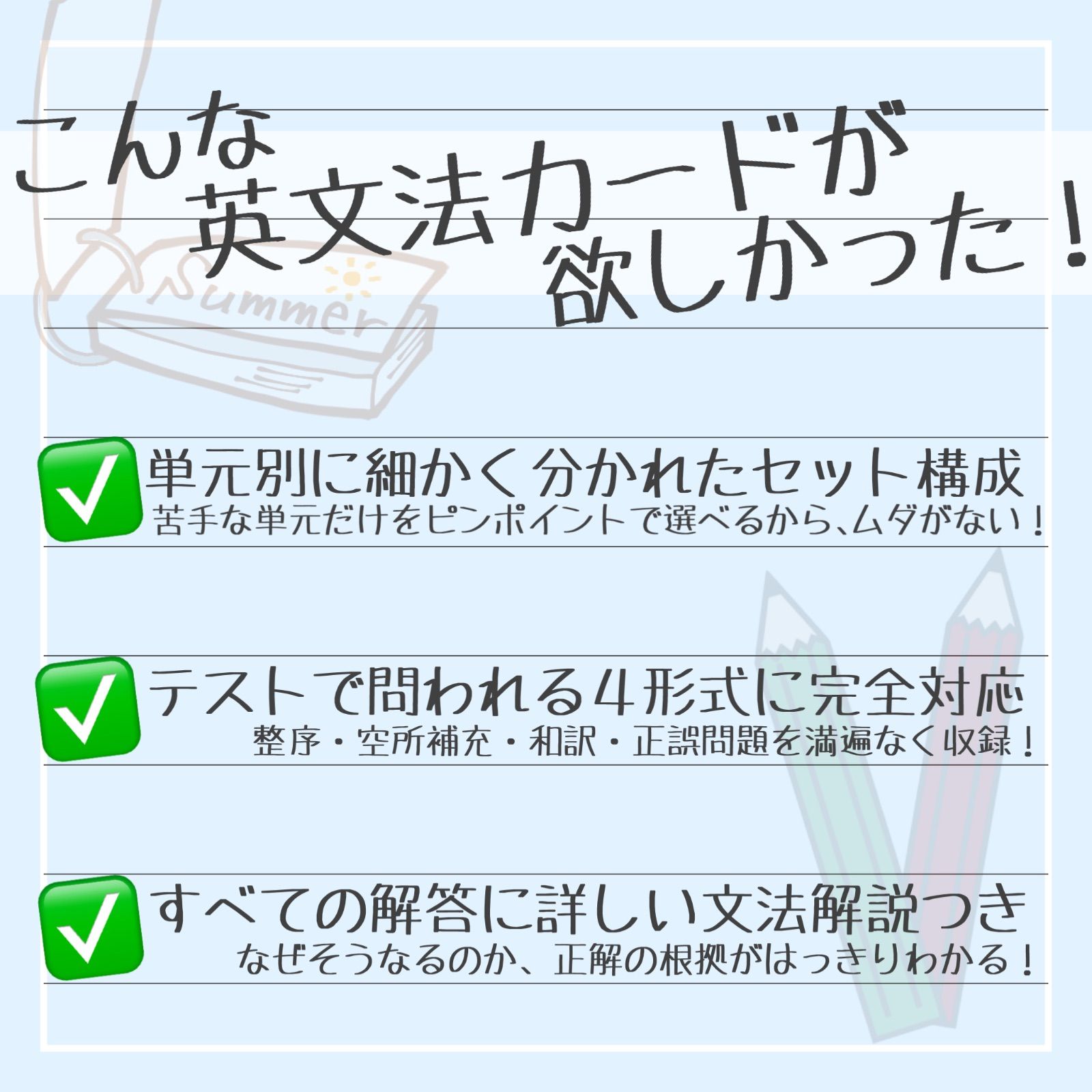 中2フルパッケージ】単元別英文法カード 中学生 テスト 復習 予習 学習