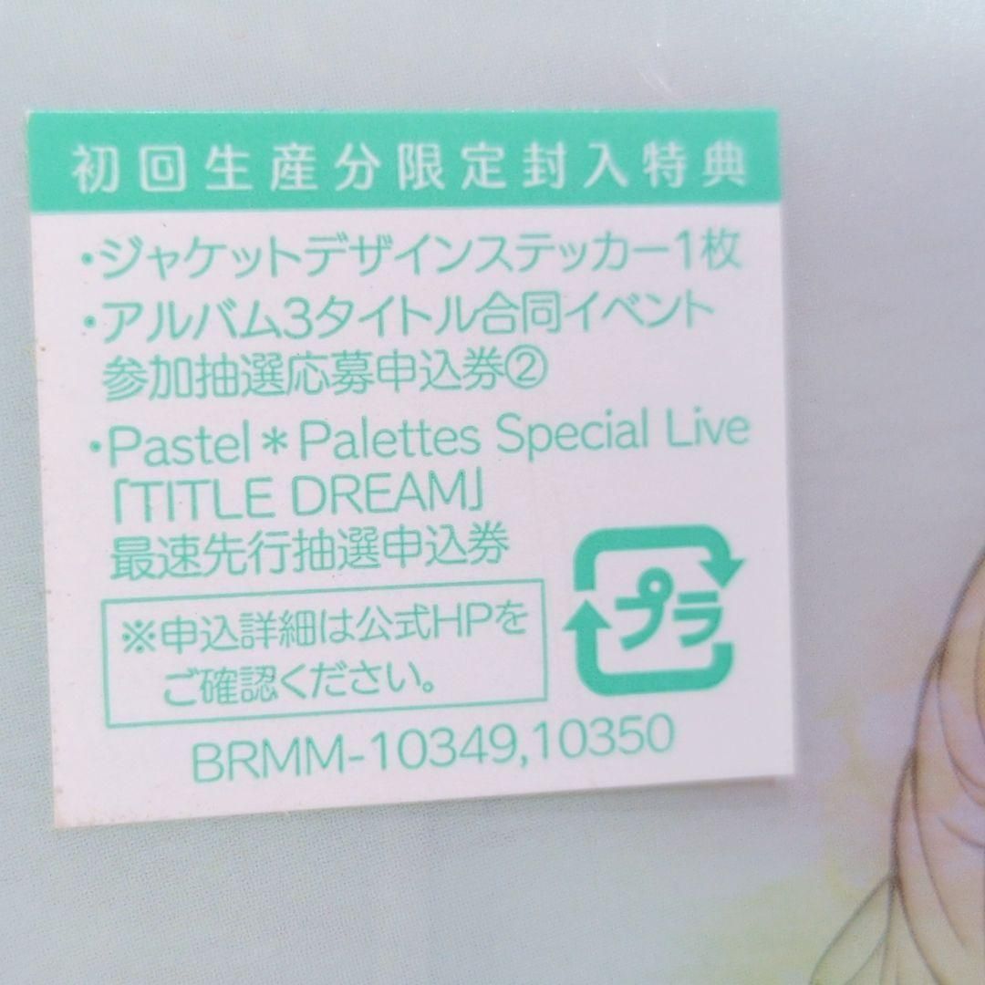 未開封 TITLE IDOL Pastel Palettes ブルーレイ CD 未開封 TITLE IDOL Pastel Palettes ブルーレイ CD - メルカリ