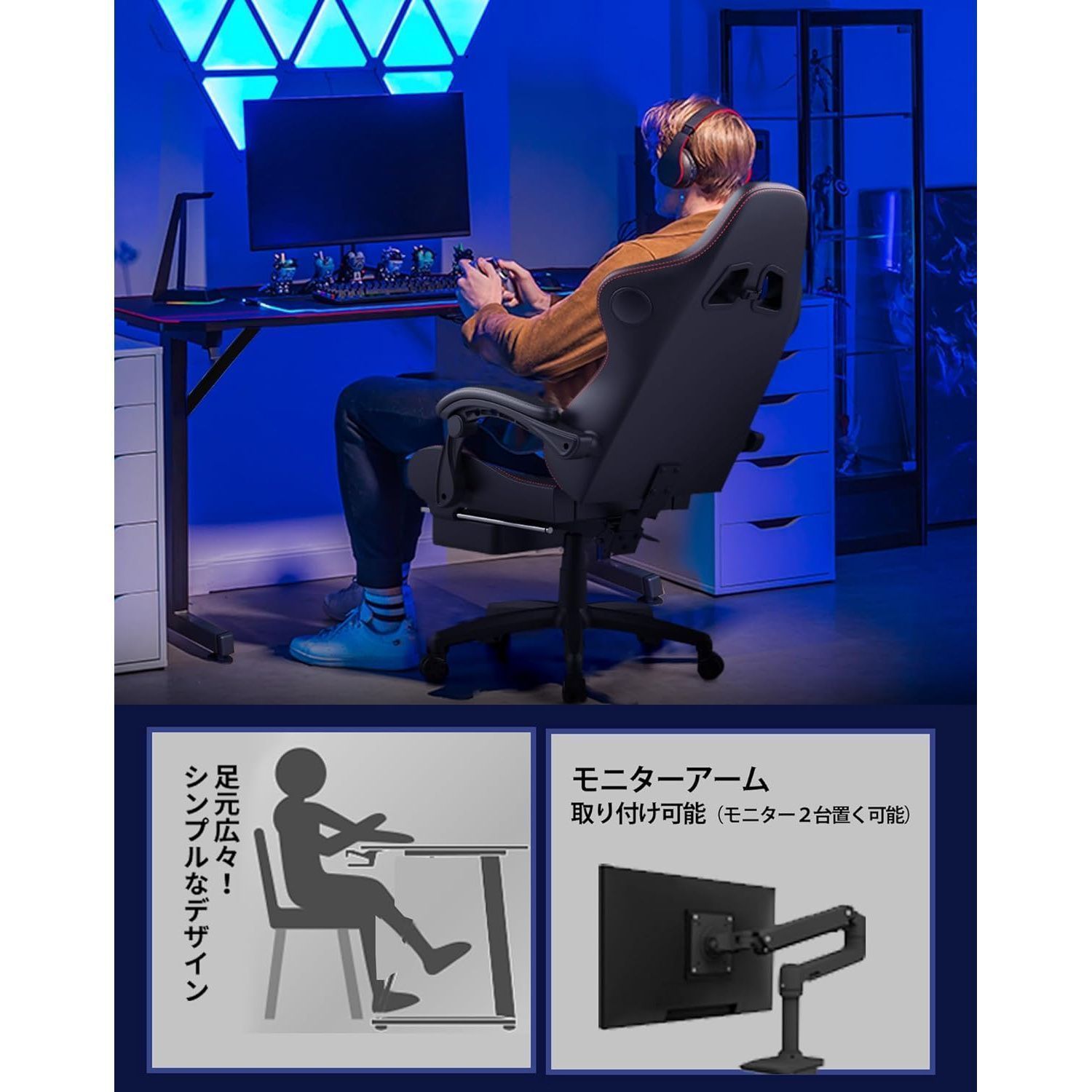 PCデスクテレワーク用