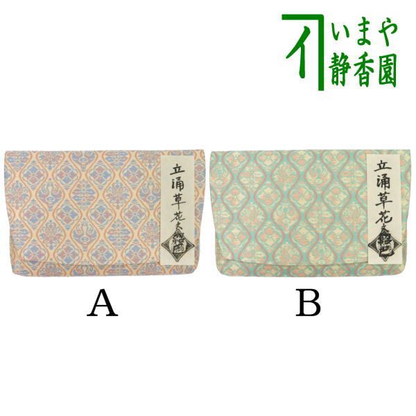 茶器|茶道具 帛紗ばさみ 正絹 立涌草花文紹巴 土田友湖作 2種類より選択 千家十職 袋師 服紗ばさみ 袱紗ばさみ 服紗入れ 帛紗入れ 袱紗入れ 三つ折れ 三折れ 懐紙入れ 懐紙ばさみ