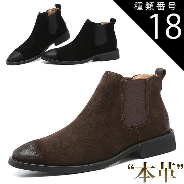 種類18：ブラック/27.0cm サイドゴアブーツ メンズ ブーツ 本革 新作