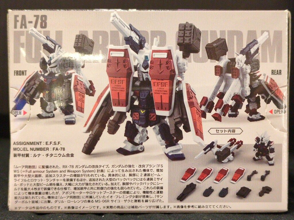BANDAI FW GUNDAM 機動戦士ガンダム サンダーボルト フルアーマーガンダム EX 13