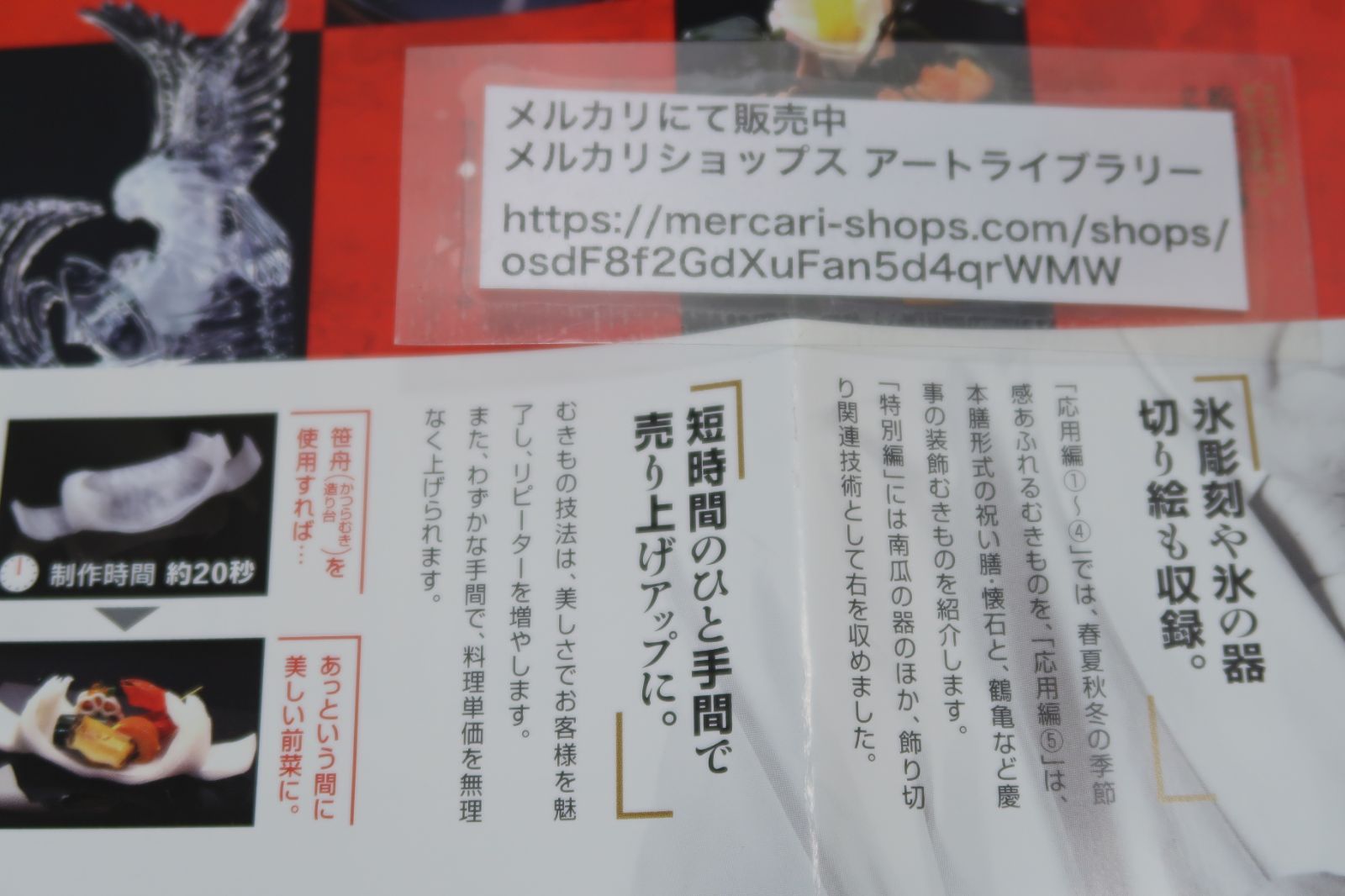 新むきもの技法・味匠のこころを伝える・DVD・全10巻/監修・長嶋
